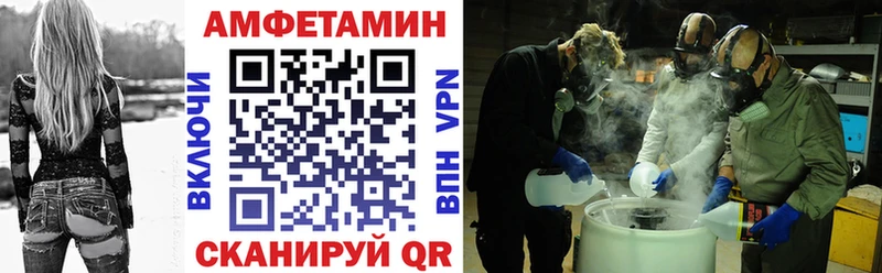 АМФ VHQ  Купить закладки  Чулым 