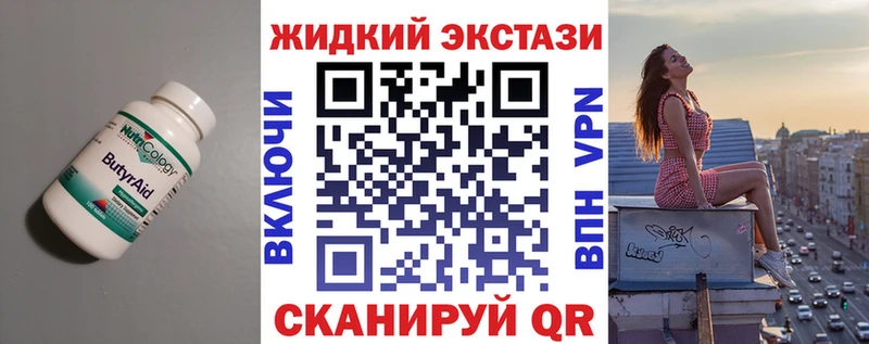 БУТИРАТ 99%  Купить закладки  Чулым 