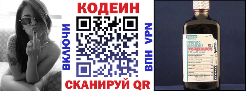 Кодеиновый сироп Lean Purple Drank  Купить  Чулым 