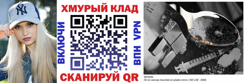 ГЕРОИН хмурый  Купить закладки  Чулым 
