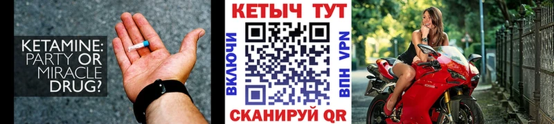 Кетамин ketamine  Купить где  Чулым 