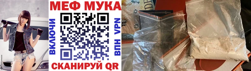 МЯУ-МЯУ мука  Купить где  Чулым 