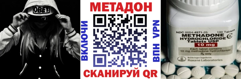 МЕТАДОН кристалл  Купить закладки  Чулым 